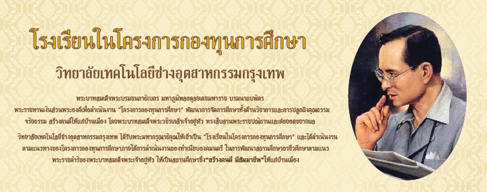 โครงการกองทุน